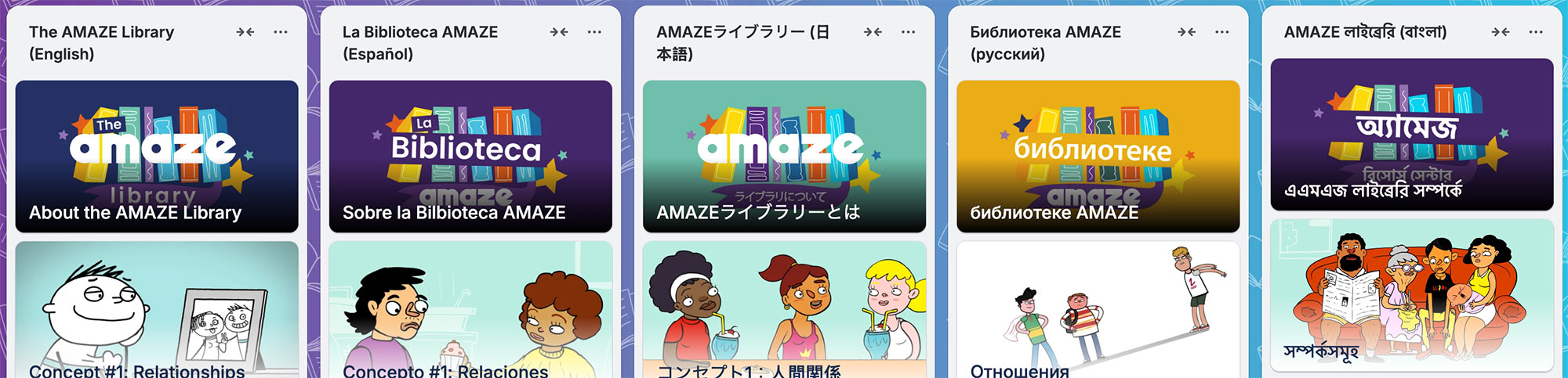 AMAZE Library